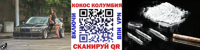 Cocaine 97%  блэк спрут маркетплейс  Первомайск  магазин  наркотиков 