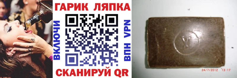 ГАШ гашик Первомайск