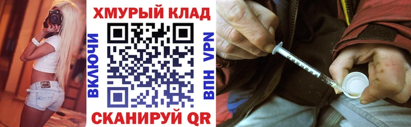 ГЕРОИН герыч  Первомайск 