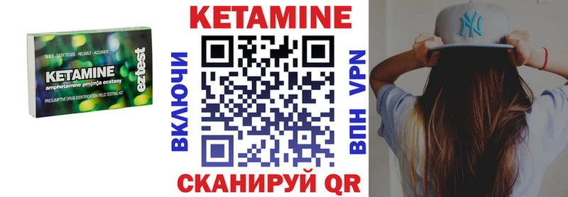 закладка  Первомайск  гидра как войти  Кетамин ketamine 