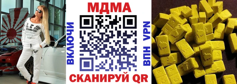 MDMA кристаллы  omg tor  Первомайск 