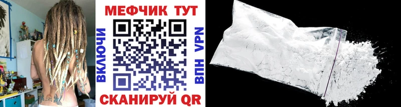 MEGA сайт  Первомайск  МЕФ мука  купить закладку 