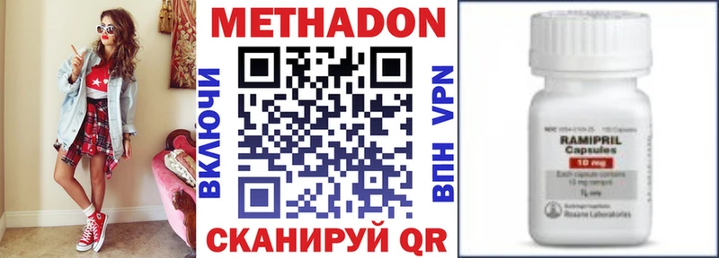 omg как войти  дарнет шоп  Первомайск  Метадон белоснежный 